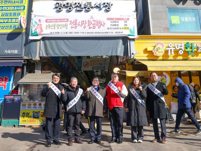 광명시의회 의원들이 9일 설 명절을 앞두고 민생 현장을 점검하기 위해 광명전통시장을 방문했다. 광명시의회 제공