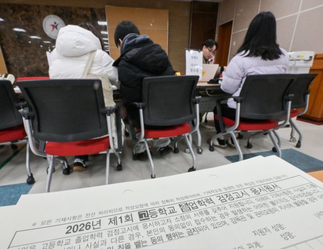 2026년도 제1회 초·중·고졸 검정고시 원서접수 첫날인 9일 오전 수원교육지원청 대회의실에서 응시생들이 원서를 작성하고 있다. 이번 검정고시는 오는 4월 4일 시행되며 경기도 내 응시생들은 13일까지 도내 25개 교육지원청에서 접수할 수 있다. 윤원규기자