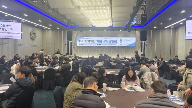 최근 안산상공회의소 그레이트홀에서 안산시가 중소·벤처기업 지원시책 설명회를 열고 있다. 안산시 제공