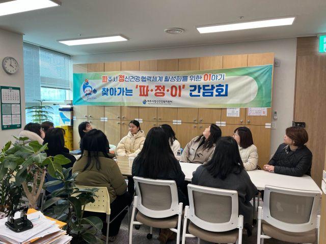 파주시 ‘유관기관 방문 간담회’ 모습. 파주시 제공