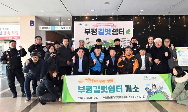 부평구가 최근 부평우림라이온스밸리 안에 배달·택배 등 이동노동자 위한 부평길벗쉼터를 개소하고 기념촬영을 하고 있다. 부평구청 제공