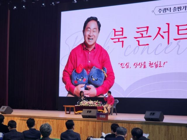 주광덕 남양주시장이 북 콘서트를 진행하며 패널과 담소하고 있다. 주광덕 시장 제공