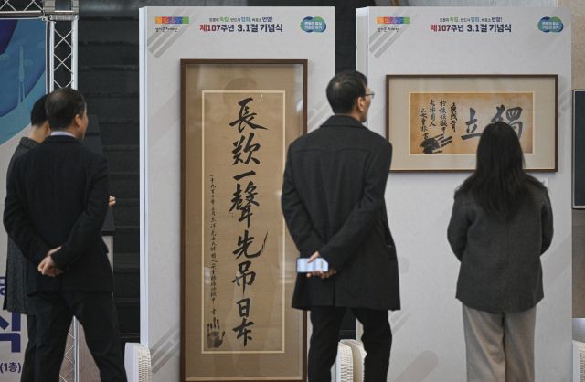 안중근 의사의 유묵을 관람하는 시민들.조주현기자