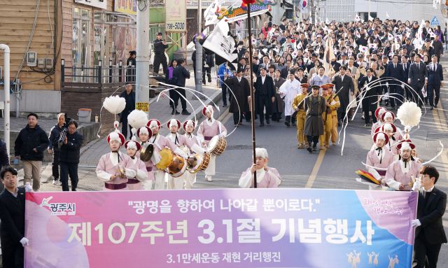 광주시가 1일 제107주년 3·1절 기념행사를 거행했다. 광주시 제공