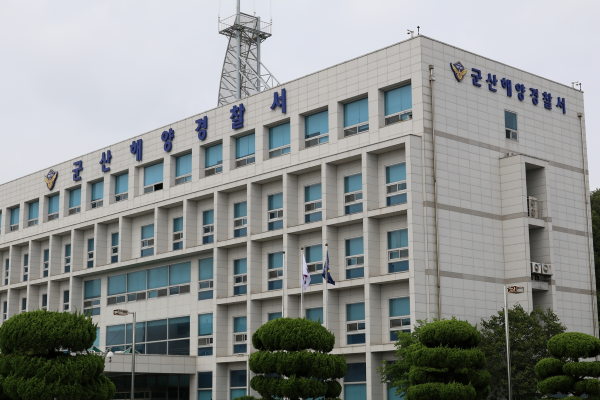 군산해양경찰서