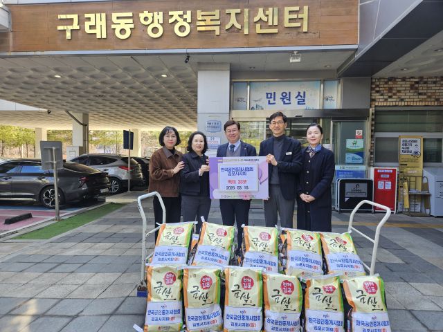 주완용 한국공인중개사협회 김포시지회장(왼쪽 세 번째)이 구래동에 쌀을 기탁하며 기념촬영을 하고 있다. 구래동 행정복지센터 제공