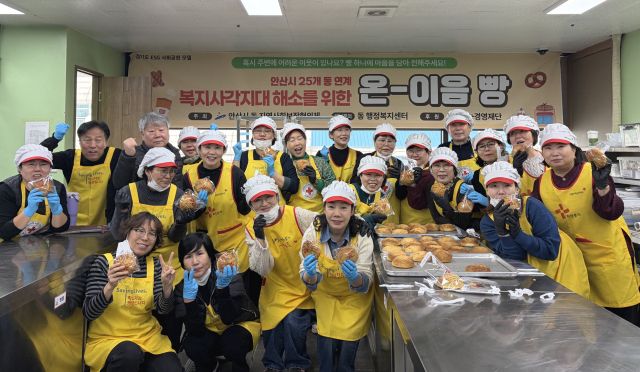 안산시가 ‘빵으로 이음’ 온-이음 1기 동 지사협 빵을 통해 복지사각지대 발굴에 나선다. 안산시 제공