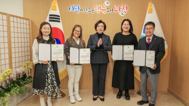 지역사회보장사업 우수 수행기관 4곳 선정(좌측부터 육아종합사회복지관, 가족센터, 신계용 과천시장, 부림지역아동센터, 장애인복지관 관계자. 과천시 제공