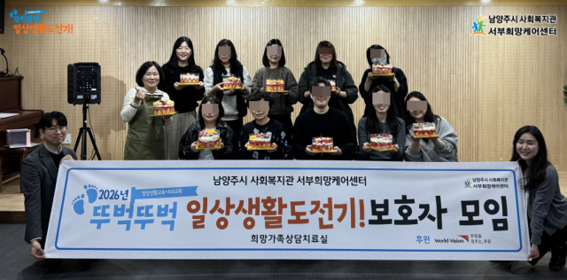 남양주시 서부희망케어센터가 ‘뚜벅뚜벅 일상생활도전기!’ 사업설명회를 개최했다. 남양주시 제공