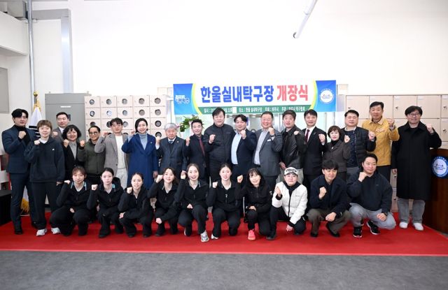 파주시가 9일 한울실내탁구장 개장식을 연 모습. 파주시 제공