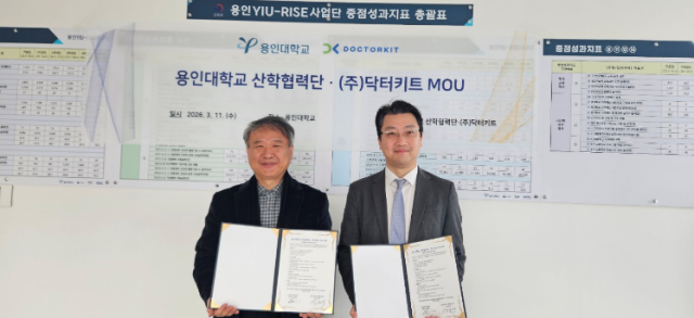 ㈜닥터키트(대표 이세현)와 용인대학교 산학협력단이 11일 인공지능(AI) 기반의 글로벌 헬스케어 혁신 및 기술 공동 개발을 위해 업무협약을 한 후 기념촬영을 하고 있다. ㈜닥터키트 제공