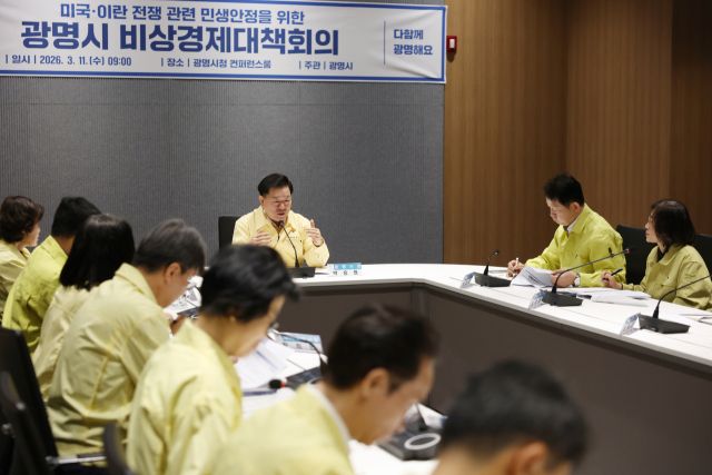 박승원 광명시장이 11일 오전 시청 컨퍼런스룸에서 열린 '미국-이란 전쟁 관련 비상경제대책회의'를 주재하고 있다. 광명시 제공