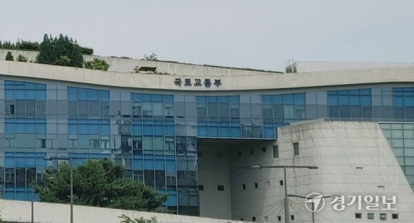 정부세종청사 국토교통부청사 전경. 경기일보DB