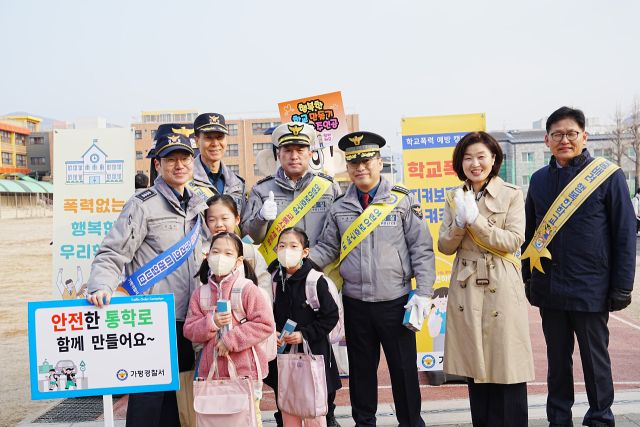 가평경찰서와 가평교육지원청이 11일 가평초등학교 정문 앞에서 신학기를 맞아 학교폭력 및 어린이 교통사고 예방을 위한 합동 캠페인을 펼쳤다. 가평경찰서 제공