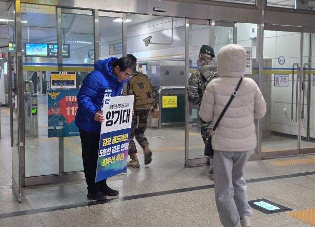 더불어민주당 양기대 경기도지사 예비후보가 11일 김포골드라인 구래역을 찾아 시민들에게 인사를 하고 있다. 양기대 예비후보 제공
