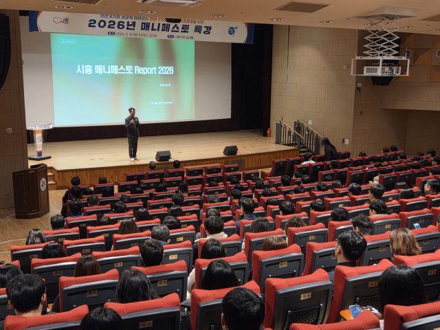 매니페스토 특강 현장. 시흥시 제공