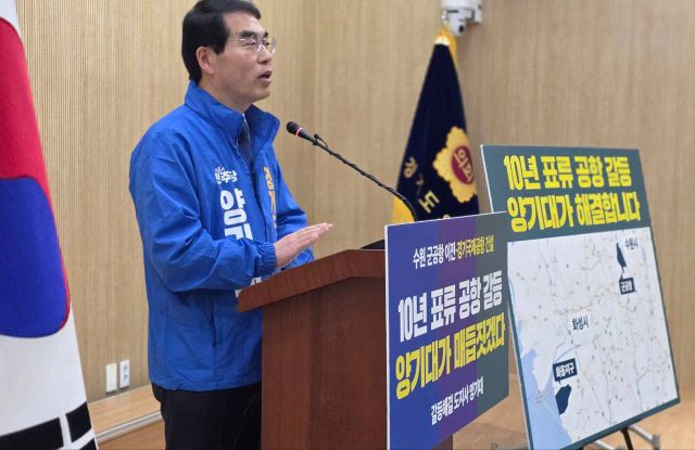 더불어민주당 양기대 경기도지사 예비후보가 12일 경기도의회에서 기자회견을 하고 있다. 양기대 예비후보측 제공