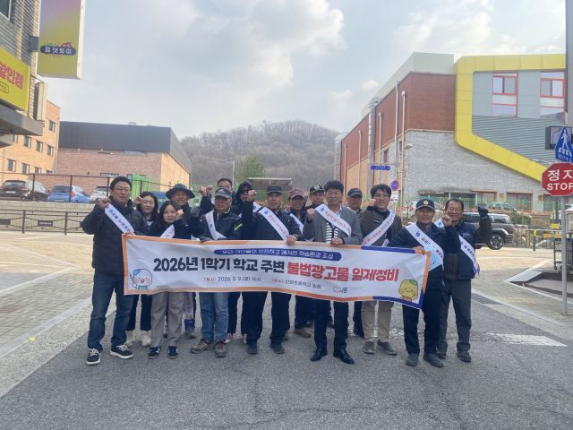 학교 주변 불법광고물 정비 사업 참여자들이 기념 촬영을 하고 있다. 시흥시 제공