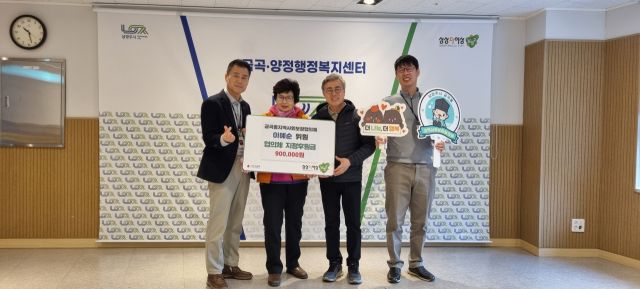 남양주시 금곡동 지역사회보장협의체 이예순 위원(왼쪽에서 2번째)이 활동비 전액을 후원금으로 기탁했다. 남양주시 제공