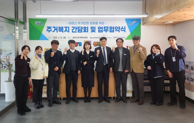 10일 파주시가 어르신 주거안정 강화를 위한 주거복지 간담회를 개최했다. 파주시 제공