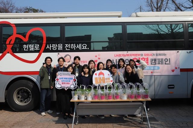 한국토지주택공사(LH) 경기남부지역본부(본부장 권운혁)가 12일 ‘LH 헌혈의 날’을 맞아 사랑의 헌혈 캠페인을 열었다. LH 경기남부본부 제공
