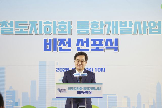 김동연 경기도지사가 12일 안양역에서 열린 ‘철도지하화 통합개발사업 비전선포식’에서 발언하고 있다. 경기도 제공