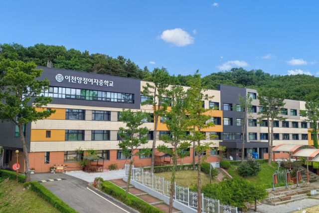 이천양정여자중학교 전경. 이천교육지원청 제공