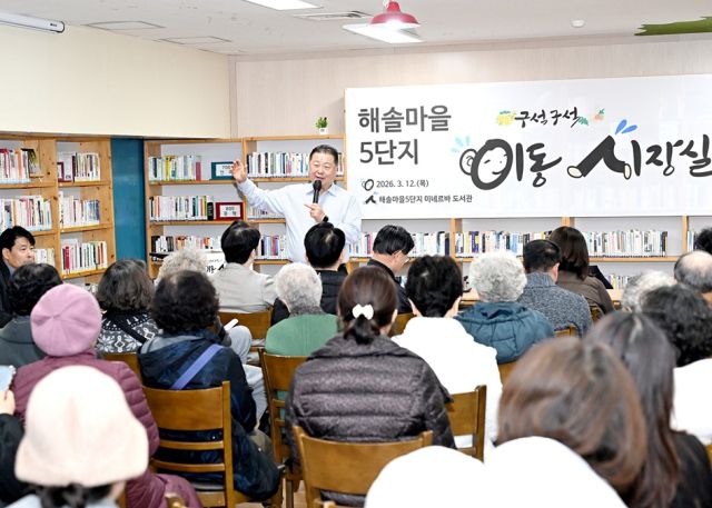 김경칠 시장이 12일 운정2동에서 열린 이동시장실에서 주민들과 대화하고 있다. 파주시 제공