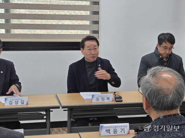 유정복 인천시장이 인천 남동구 S-OIL 신화상사 주원고개주유소에 방문해 백윤기 한국주유소협회 인천지회장과 대화를 나누고 있다. 박상후기자