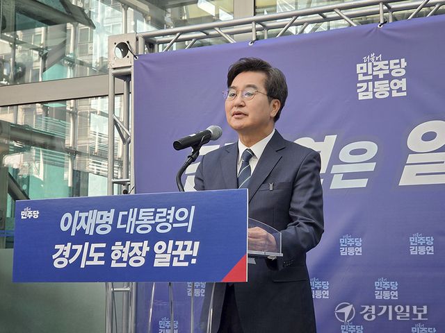 김동연 경기도지사. 경기일보 DB
