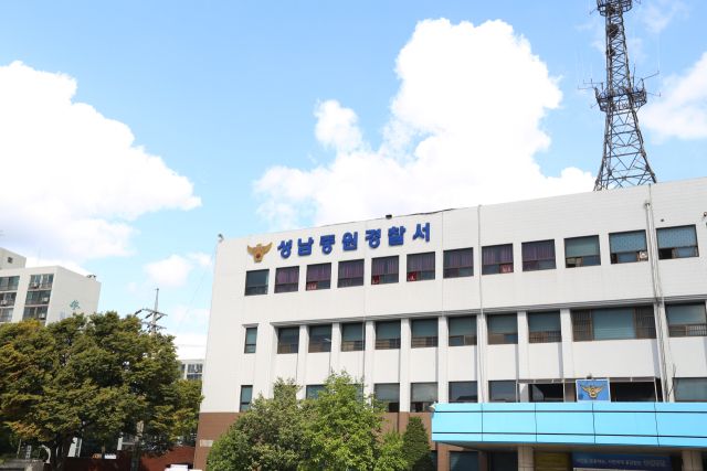 성남중원경찰서 전경. 성남중원경찰서 제공