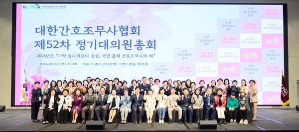 대한간호조무사협회 제공