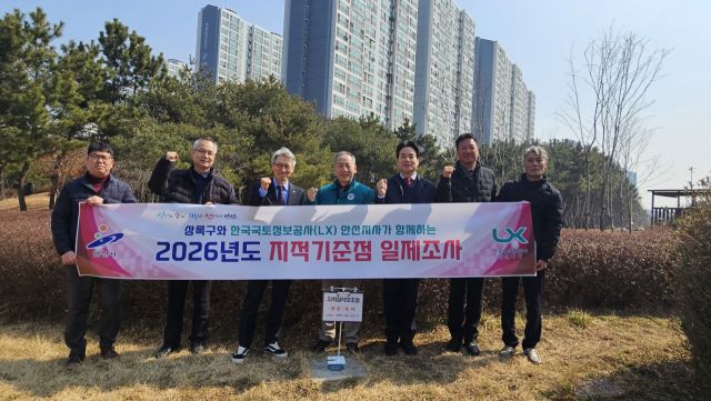 안산시 상록구가 12일 LX 안산지사와 함께 합동 현장 점검에 나섰다. 안산시 제공