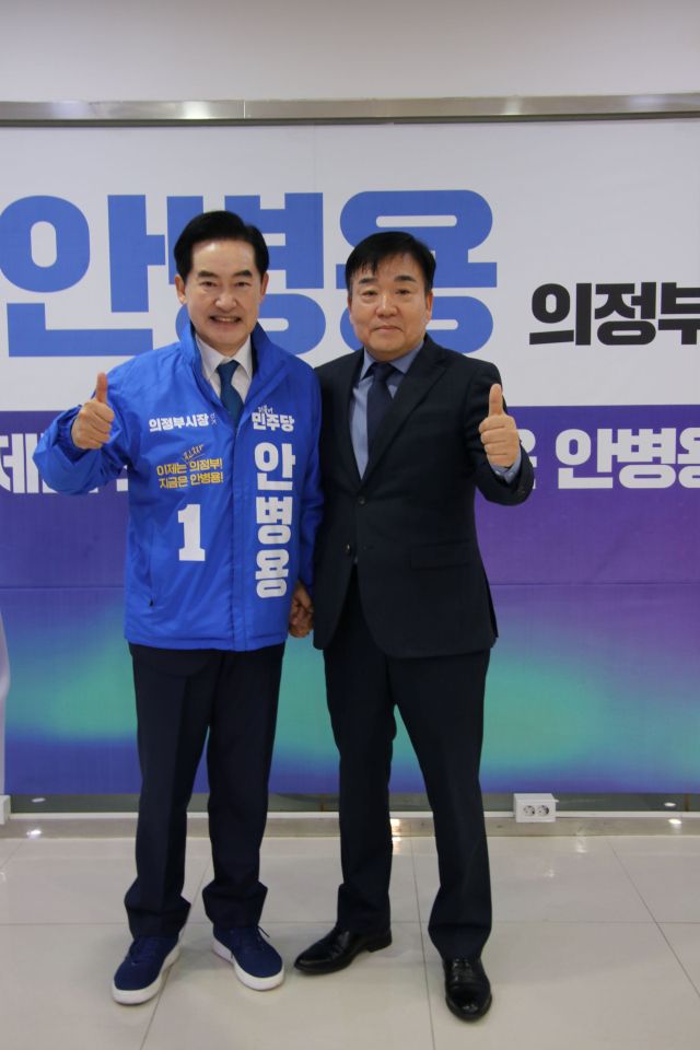 강세창 전 국민의힘 의정부갑 당협위원장이 13일 더불어민주당 안병용 의정부시장 예비후보 지지선언 뒤 기념촬영을 하고 있다. 안병용 예비후보 제공