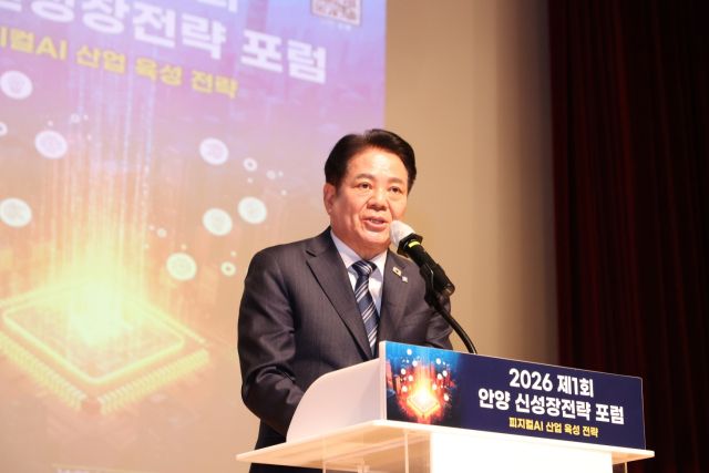 제1회 안양 신성장 전략 포럼에서 최대호 안양시장이 개회사를 하고 있다. 안양시 제공