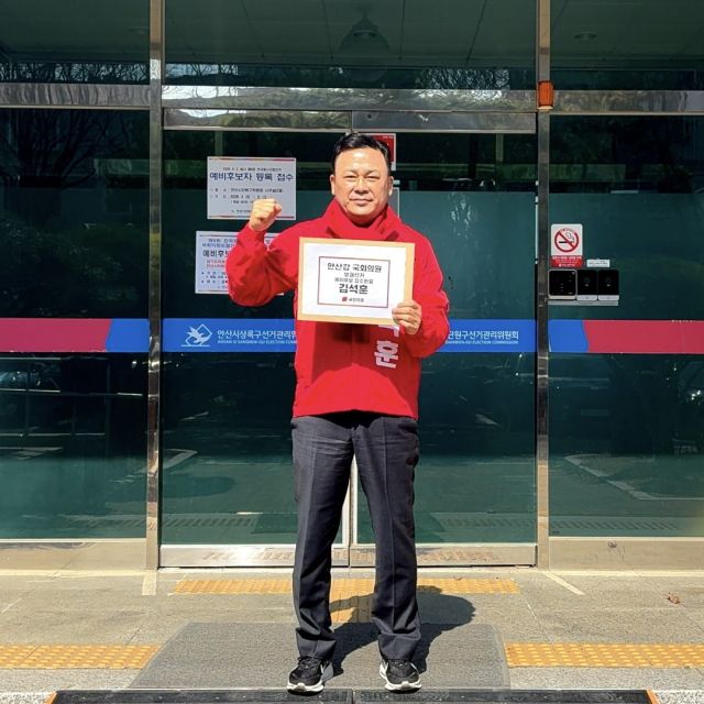 김석훈 전 국민의힘 안산시갑 당협위원장이 안산시갑 국회의원 보궐선거 예비후보로 등록하고 기념촬영을 하고 있다. 김석훈 국민의힘 안산시갑 국회의원 예비후보 측 제공