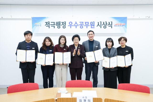 이천시가 2025년 하반기 적극행정 우수공무원을 선발해 시상했다. 이천시 제공