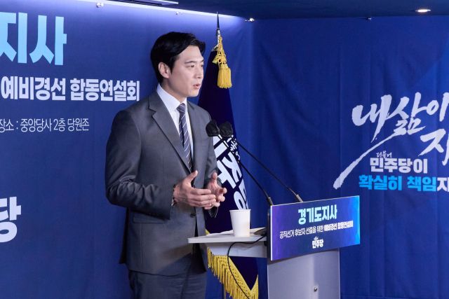 한준호 국회의원이 더불어민주당 경기도지사 공직선거 후보자 선출을 위한 예비경선 합동연설회에서 정견발표를 하고 있다. 한준호 의원실 제공