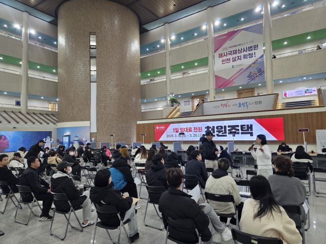 16일 인천 남동구 시청 중앙홀에서 열린 천원주택 접수 신청 현장에서 주민들이 안내를 듣고 있다. 박귀빈 기자