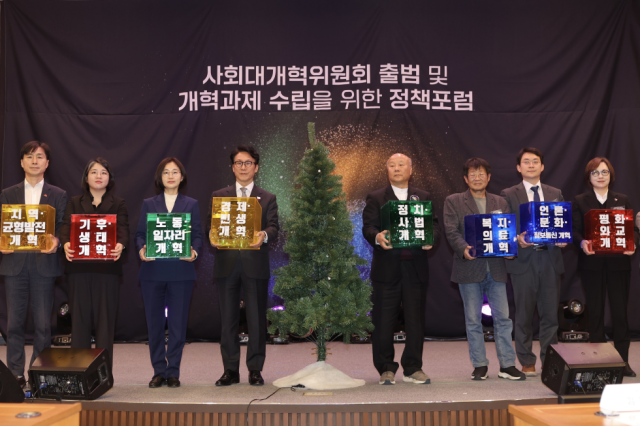 지난해 12월 15일 여의도 국회박물관에서 열린 사회대개혁위원회 출범 및 개혁과제 수립을 위한 정책 포럼에서 김민석 국무총리를 비롯한 참가자들이 개혁의 나무 점등식 퍼포먼스를 하고 있다. 국무조정실 제공