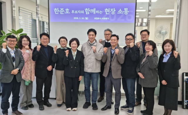 더불어민주당 한준호 경기지사 예비후보(가운데)가 16일 경기 의정부시 사회복지관을 찾아 관계자들과 기념촬영을 하고 있다. 의원실 제