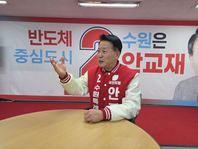 안교재 수원시장 예비후보가 노후 전투기 집결지 전략을 반대하고 나섰다. 안 예비후보 측 제공