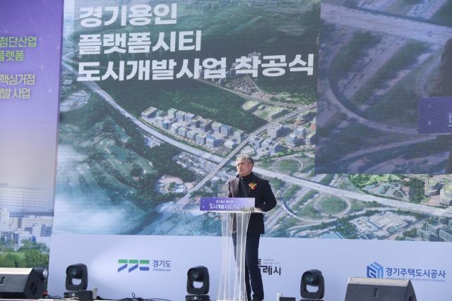 신경철 사장이 지난해 3월11일 용인 플랫폼시티 착공식에서 발언하고 있다. 용인도시공사 제공