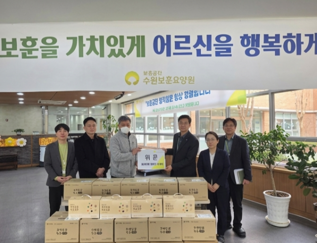대한민국고엽제2세회 회원들이 수원보훈요양원 기부물품을 전달하고 있다. 대한민국고엽제2세회 제공