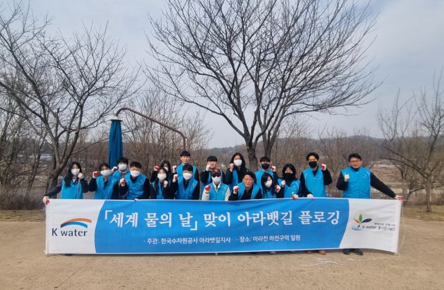 K-water 아라뱃길지사가 세계 물의 날을 앞두고 아라뱃길 정화 활동을 실시했다. K-water 아라뱃길지사 제공