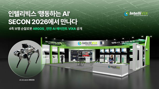 (사진) 인텔리빅스 SECON2026 참가