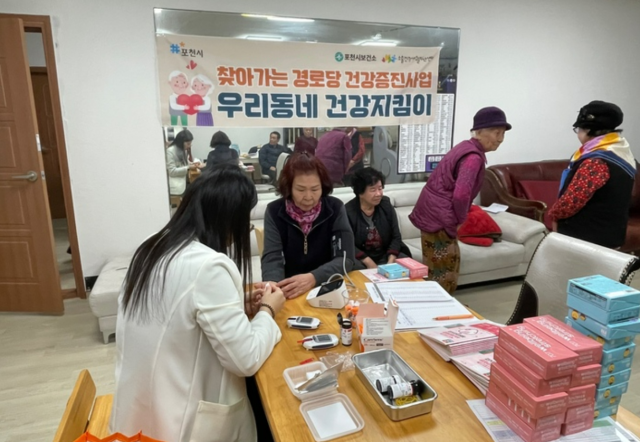 포천시 보건소 직원들이 경로당을 찾아 어르신들의 혈당과 혈압 등을 관리하고 있다. 포천시 제공