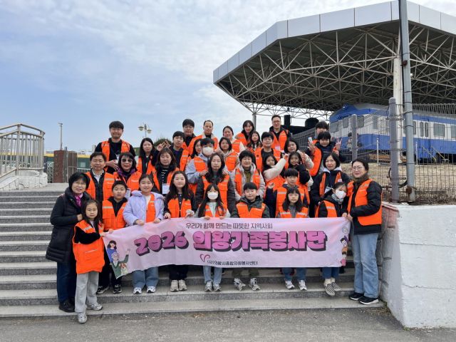 의왕시종합자원봉사센터 의왕가족봉사단원들이 첫 봉사활동을 진행하기에 앞서 기념사진을 찍고 있다. 의왕시종합자원봉사센터 제공