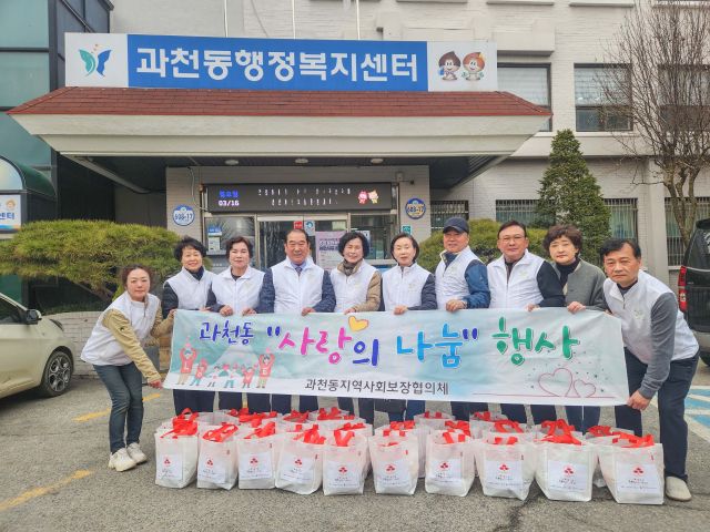 과천동 지사협의 제출 과일 전달 나눔행사 기념 활영. 과천시 제공