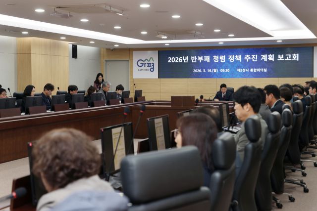 가평군이 16일 군수 주관으로 간부공무원들이 참석한 가운데 ‘2026년도 반부패 청렴정책 추진 계획 보고회’를 열었다. 가평군 제공